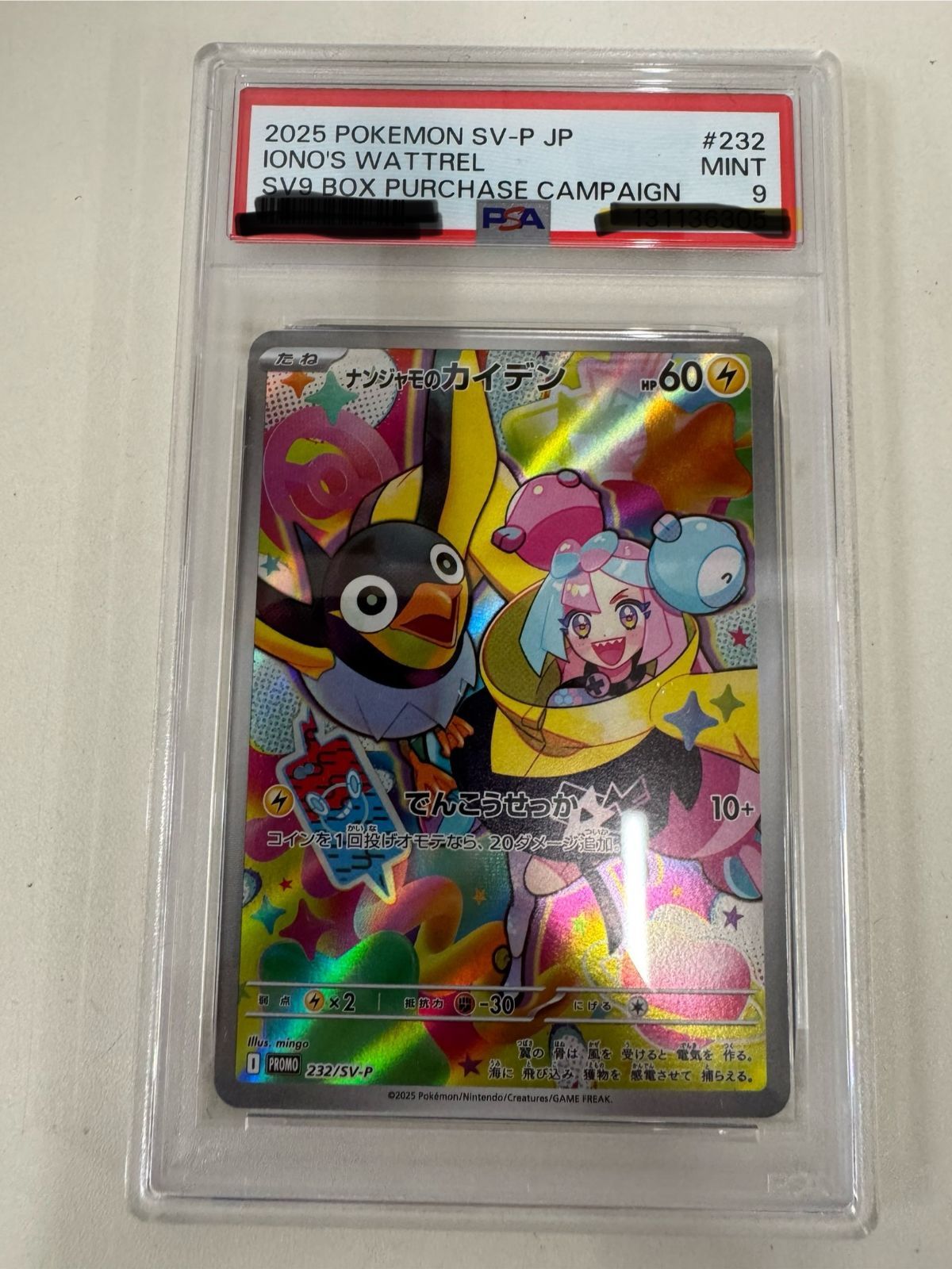 ポケカ】PSA9 ナンジャモのカイデン プロモ - メルカリ