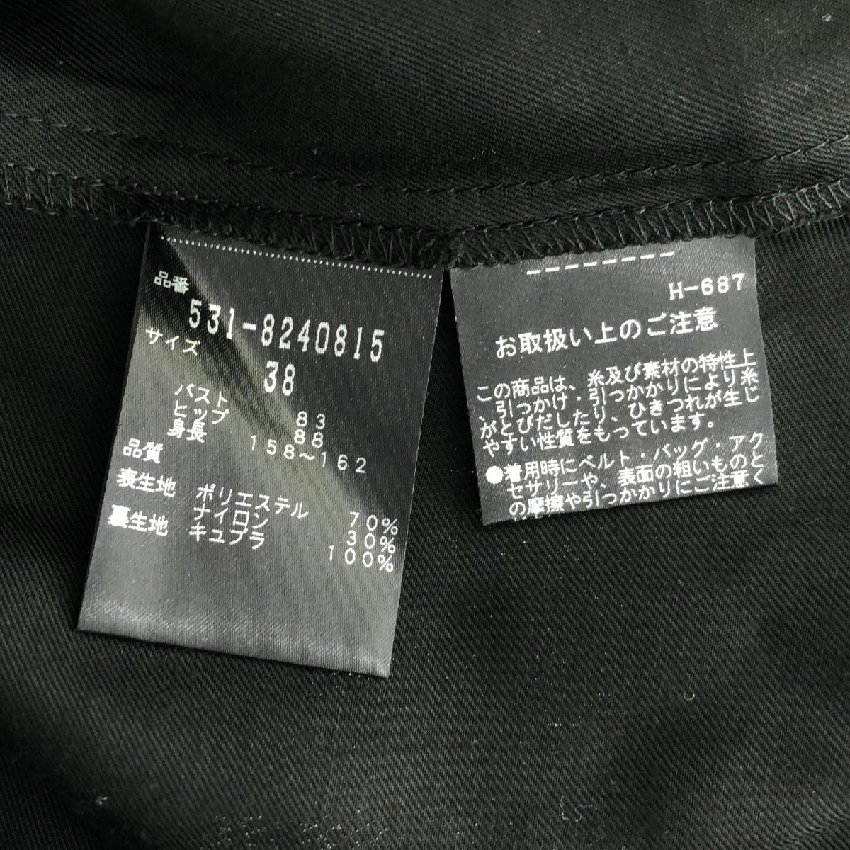 美品】 ADORE / アドーア | フラワージャガード ノースリーブ