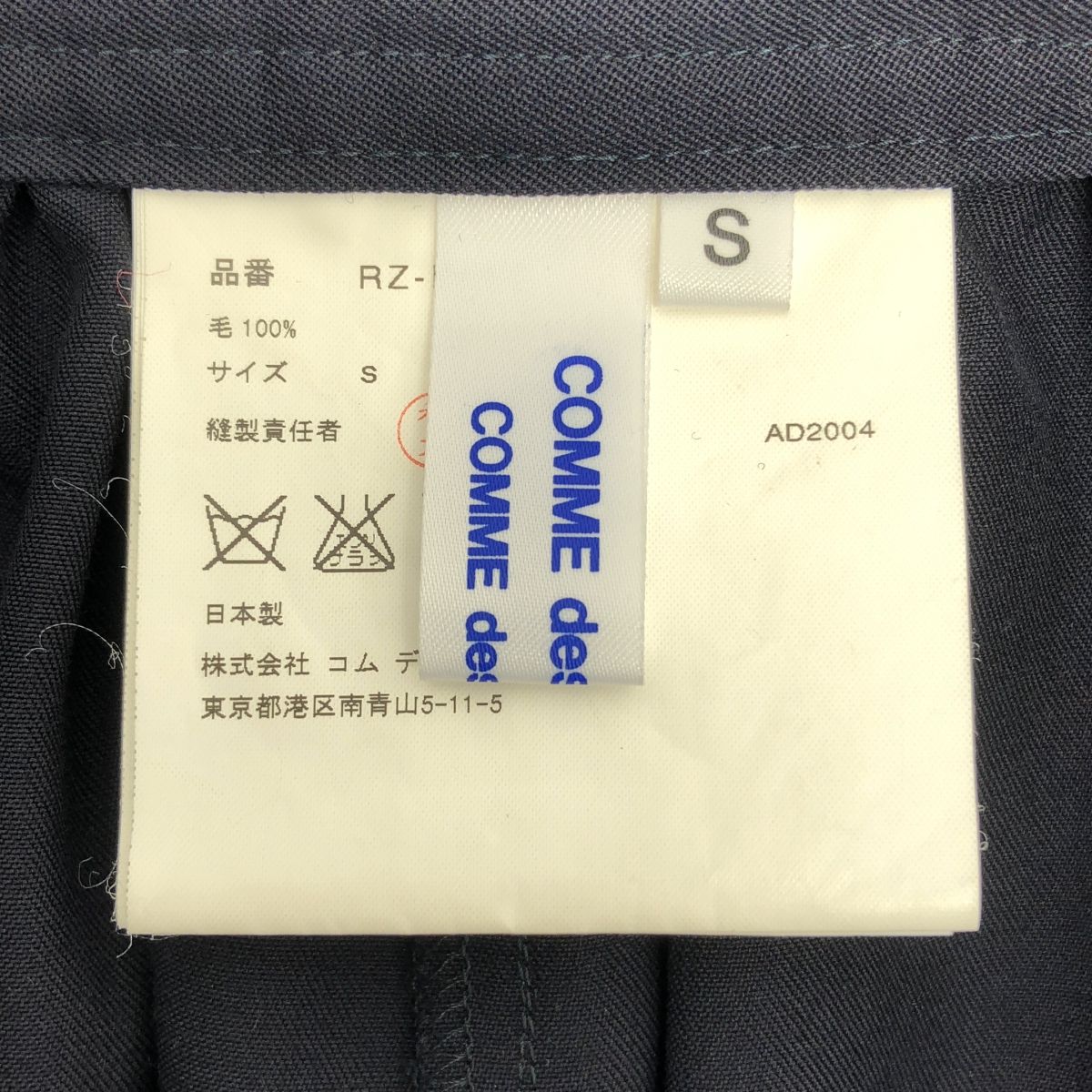 COMME des GARCONS COMME des GARCONS / コムコム | AD2004 | ウール 