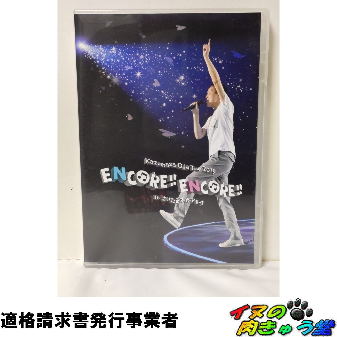 小田和正 DVD いろいろ 駿河屋 -<中古>小田和正 / Kazumasa Oda Tour 2019 ENCORE!!ENCORE
