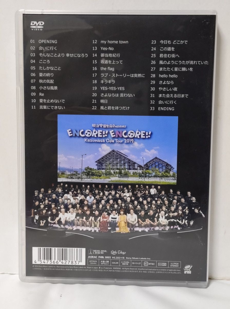 小田和正 DVD いろいろ Amazon.co.jp: 小田和正 LIFE-SIZE 2005 FC限定 [DVD] : DVD