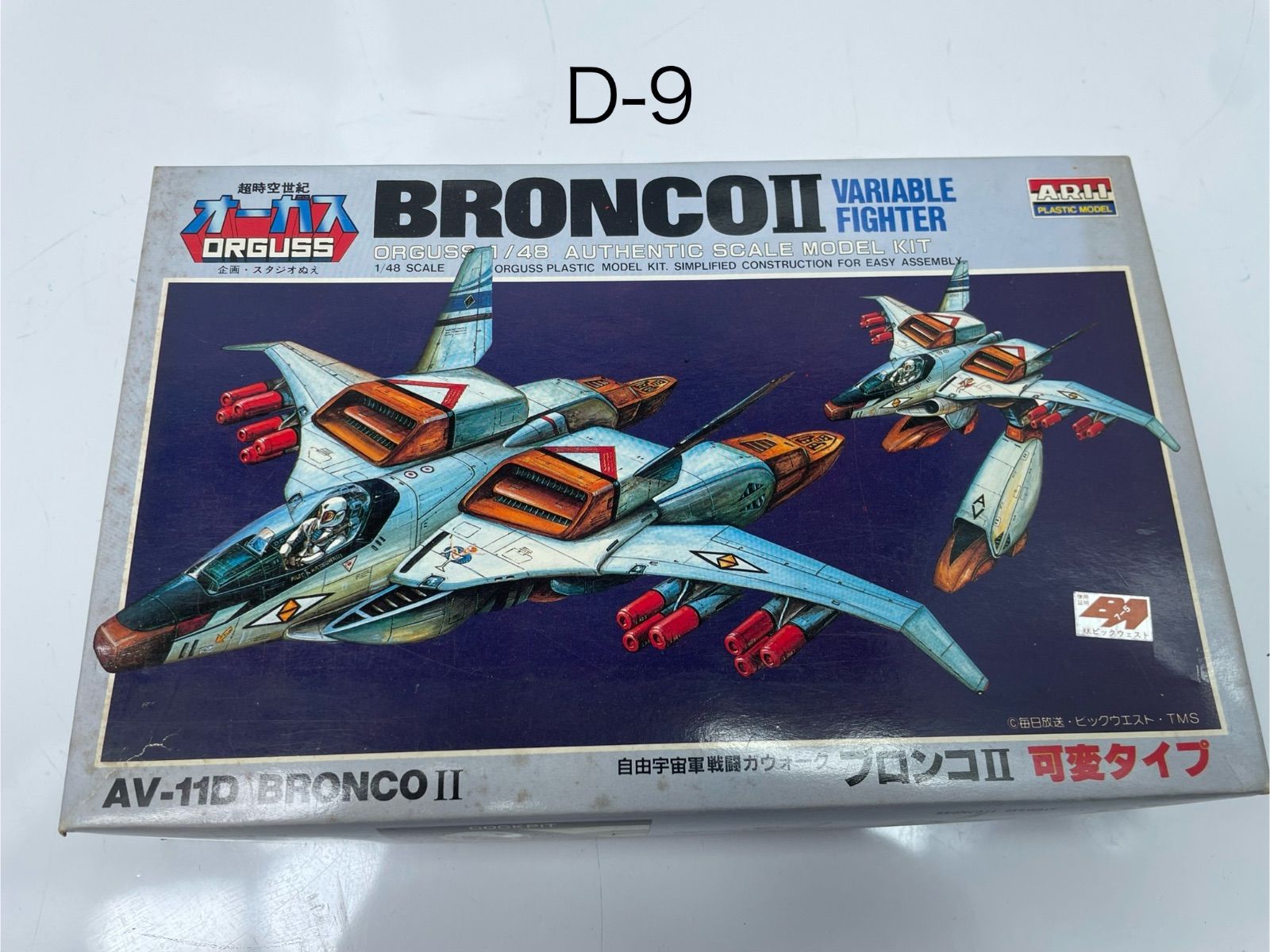 ｱﾘｨ 超時空世紀オーガス ブランコⅡ可変タイプ