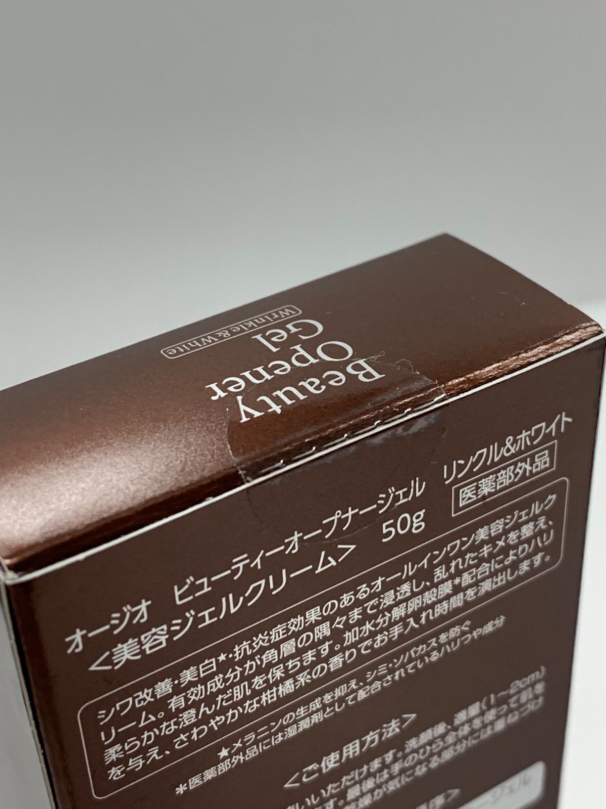 G1361 OZIO オージオ ビューティーオープナージェル リンクル