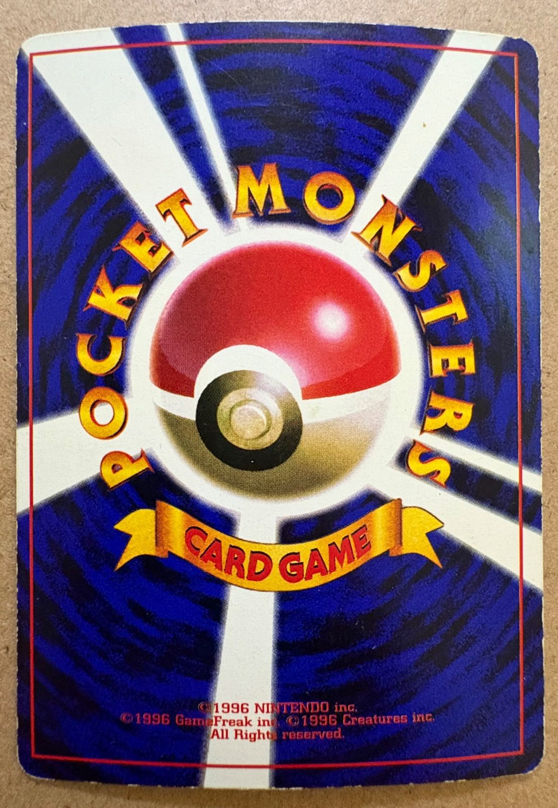 コロコロコミック付録のピカチュウ(ken sugimori/光沢あり)＆プリン