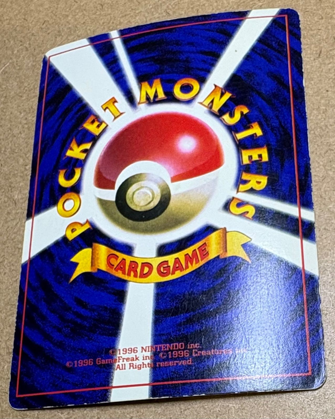 コロコロコミック付録のピカチュウ(ken sugimori/光沢あり) ポケモン