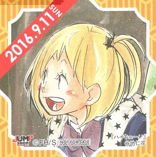 中古】シール・ステッカー 谷地仁花(2016/09/11) 366日ステッカー