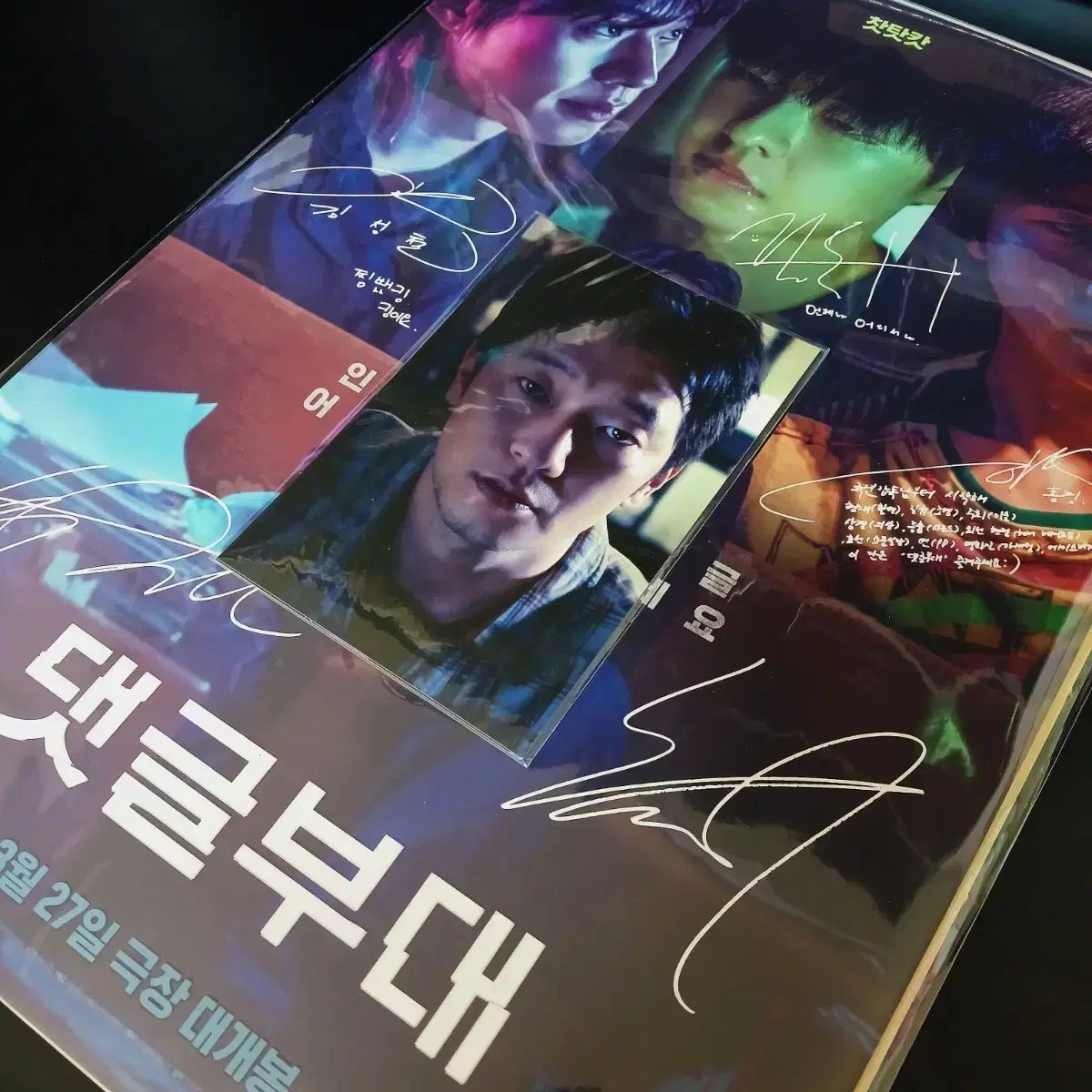 コメント部隊 はがき サイン ポスター A3 グッズ キム・ソンチョル