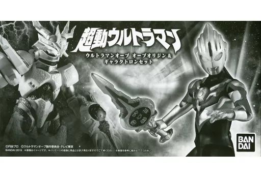 中古】食玩 トレーディングフィギュア 超動ウルトラマン ウルトラマン
