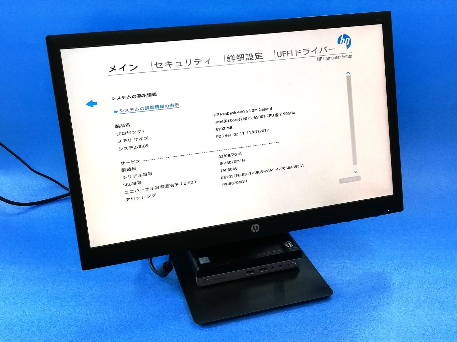 ProDesk 400 G3 ディスプレイセット ProDesk 400 G3 ディスプレイセット ProDesk 400 G3 ディスプレイ