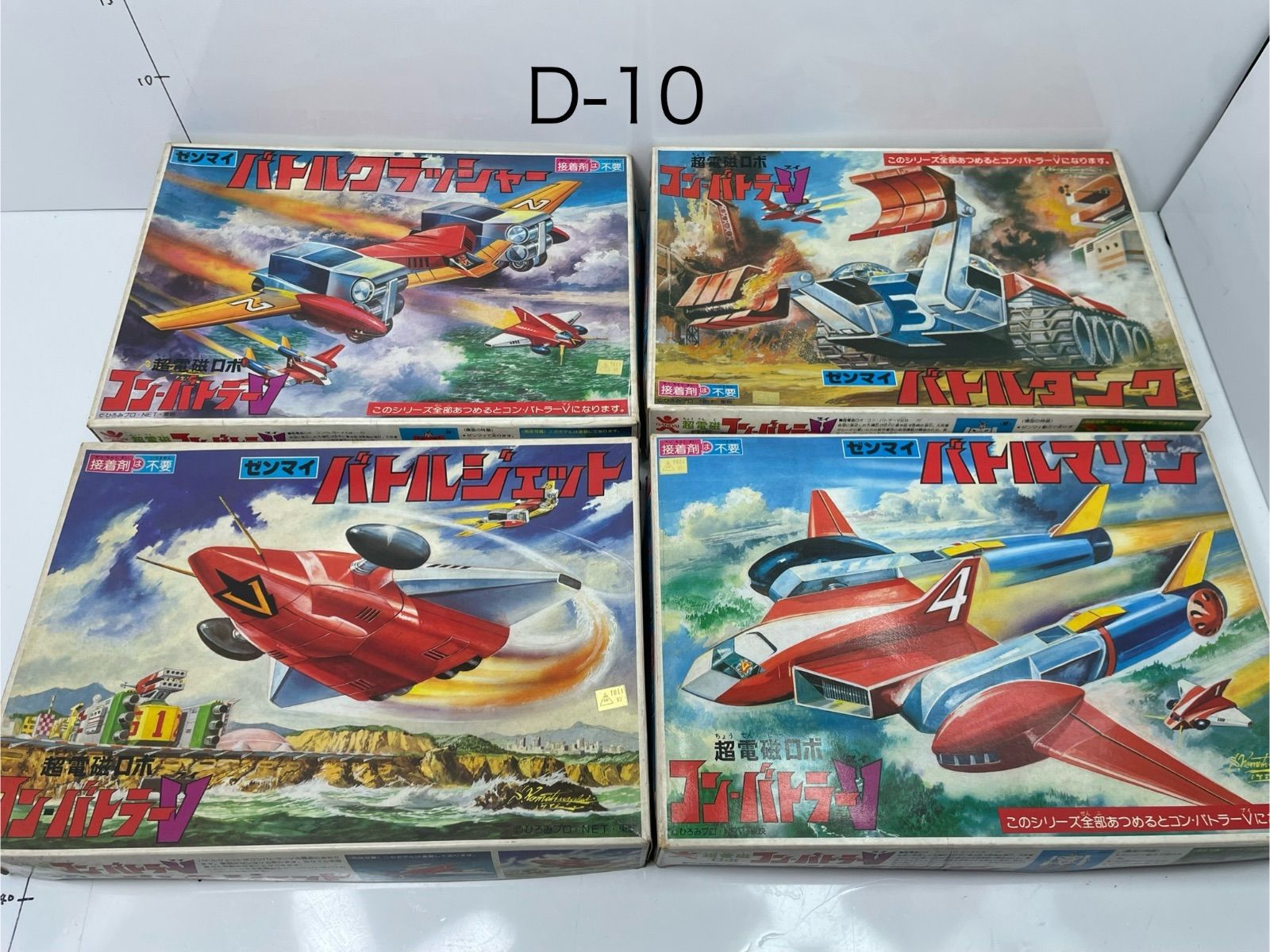 ﾊﾞﾝｻﾞｲﾊﾞﾝﾀﾞｲ 超電磁ロボ コン•バトラーV ジェット クラッシャー タンク マリン