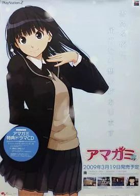 中古】ポスター(アニメ) B2販促ポスター 絢辻詞 「PS2ソフト アマガミ