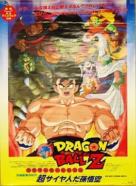 中古】ポスター（アニメ） B2告知ポスター キービジュアル 「劇場版