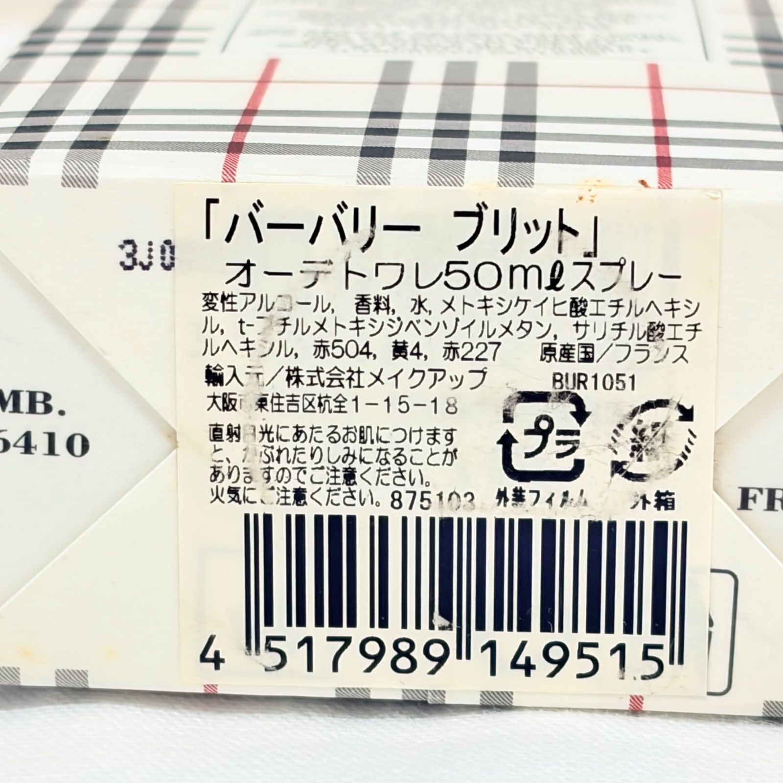 新品未使用 BURBERRY BRIT eau de toilette バーバリー ブリット 