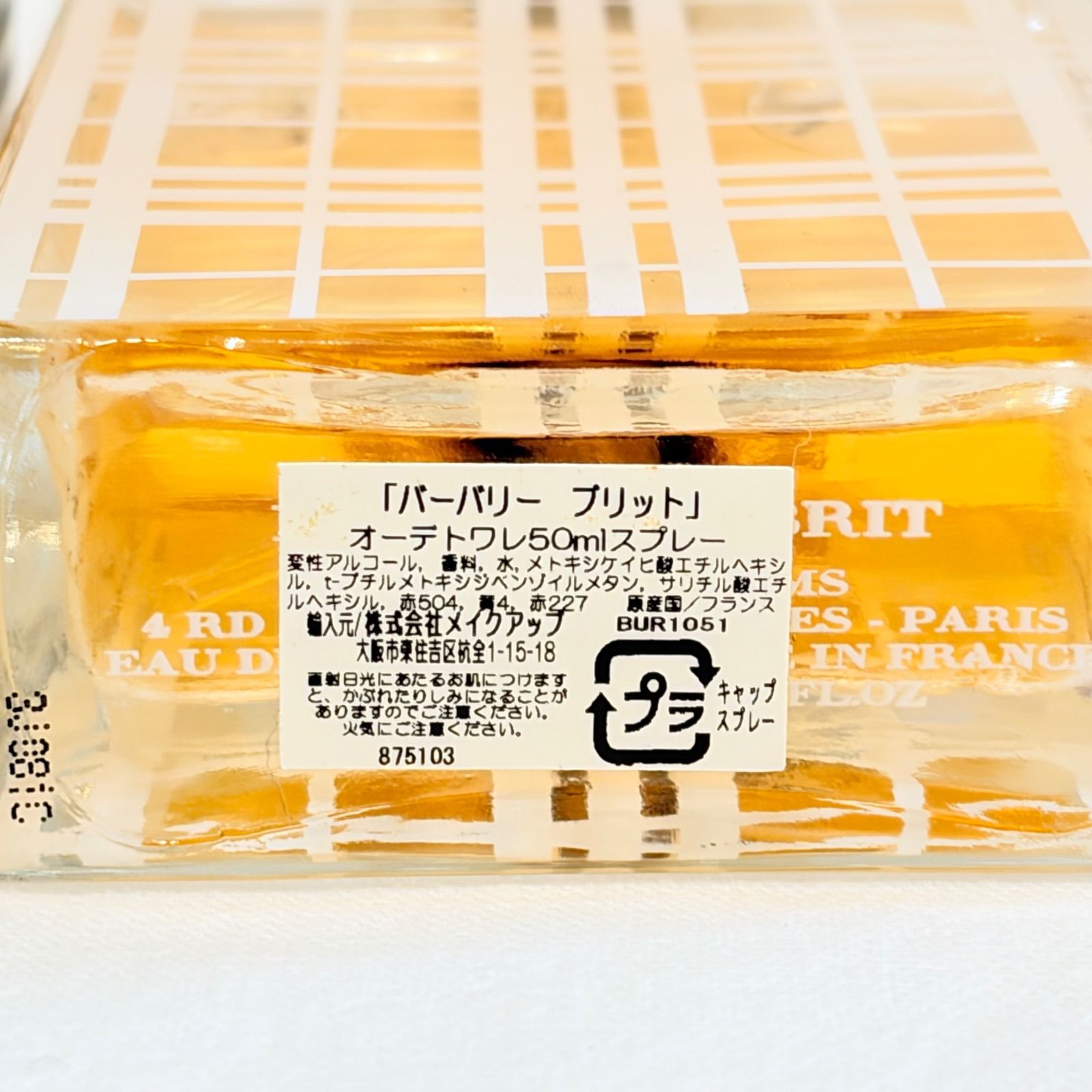 新品未使用 BURBERRY BRIT eau de toilette バーバリー ブリット