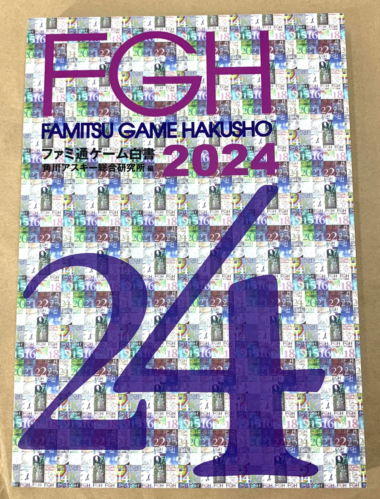 極美品】 角川アスキー総合研究所 ファミ通ゲーム白書 2024 【公式通販】