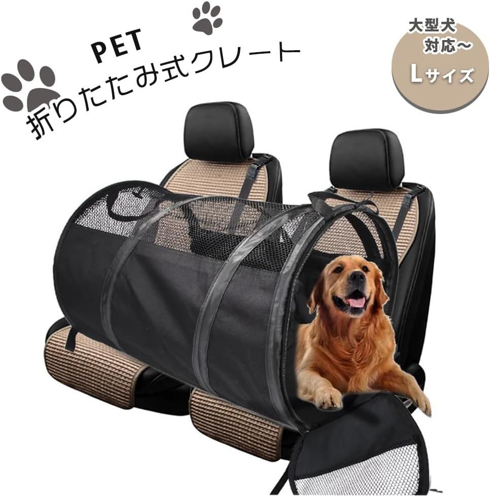 ソフトクレート ペット 大型 キャリーバッグ 犬猫兼用 お出かけ 後部座席 ドライブ 折りたたみ 移動用 防災 旅行 メッシュ ケージ 車載用 車用 ポータブル ソフト型 軽量 猫用 犬用 通気性 持ち運び 避難用 大型犬 中型犬 小型犬 ブラック