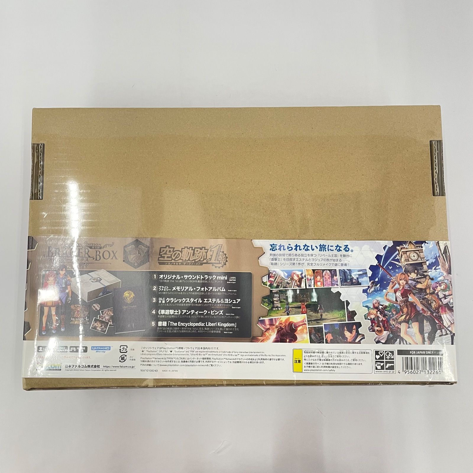 空の軌跡 the 1st 限定版 BRAZER BOX 空の軌跡 the 1st 」ブレイサーBOX｜の通販はソフマップ[sofmap]