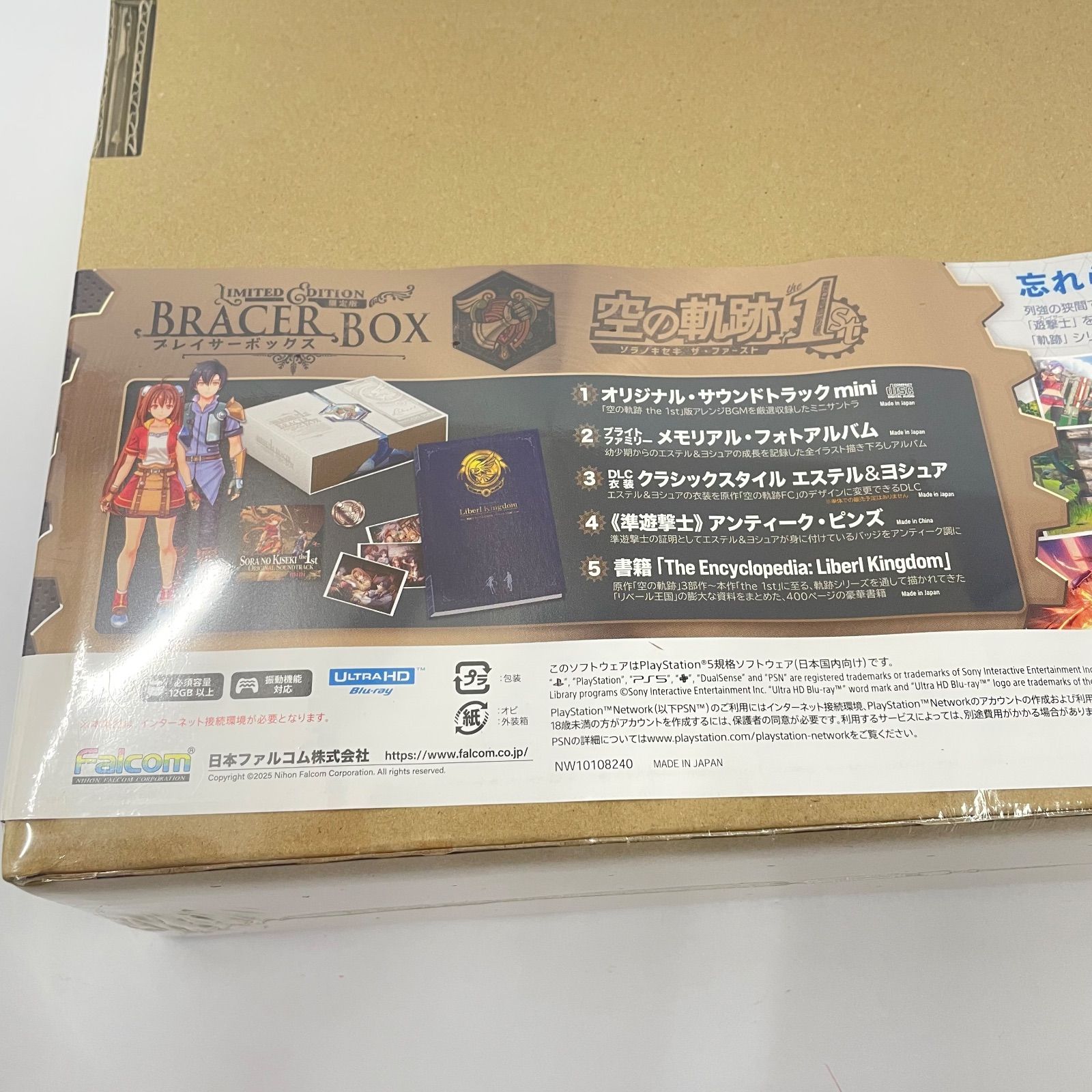 瀬戸店】未開封 空の軌跡 the 1st 限定版 ブレイサーBOX【619-8434