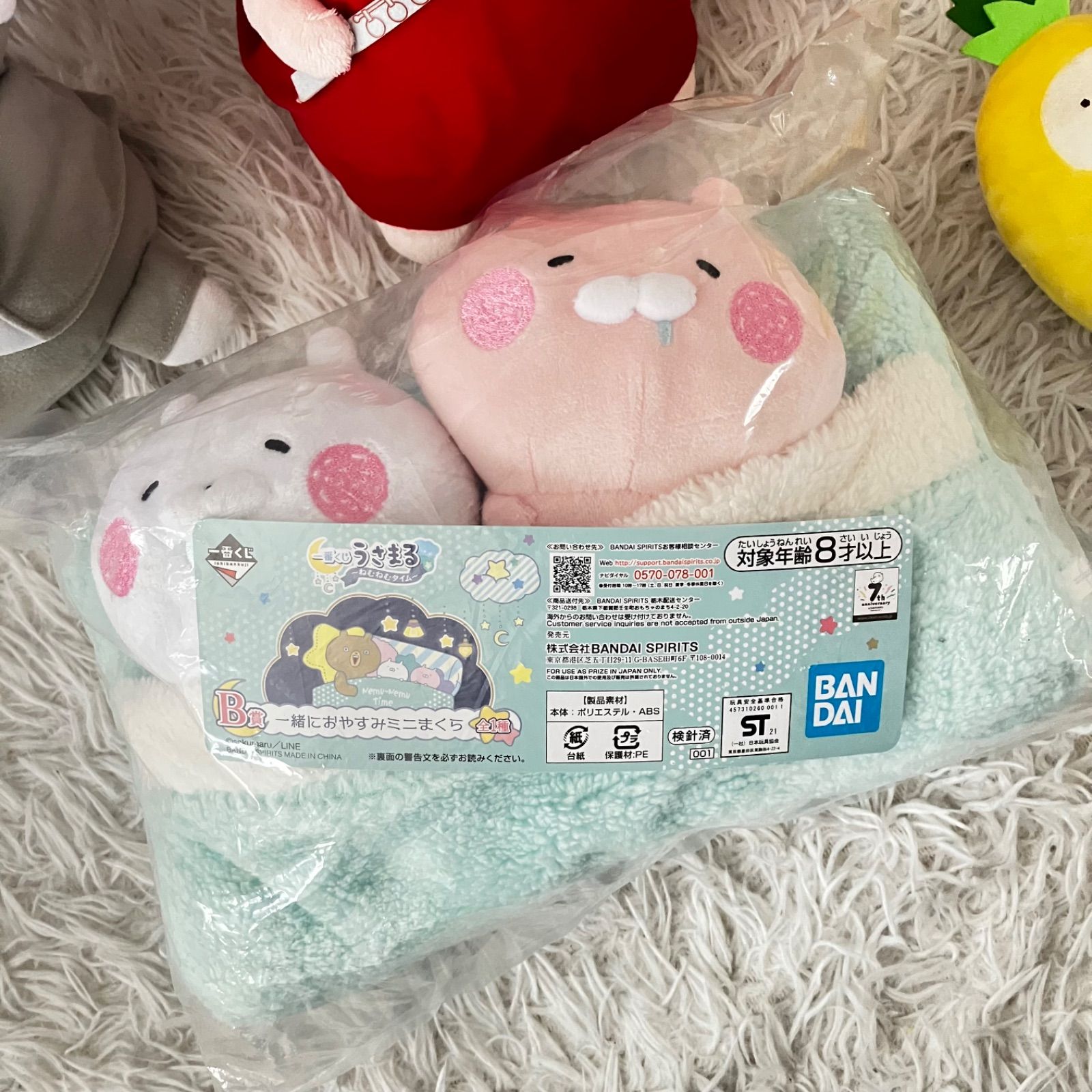 うさまる 一番くじ 5点セット ミュージックパーティ フルーツフェア