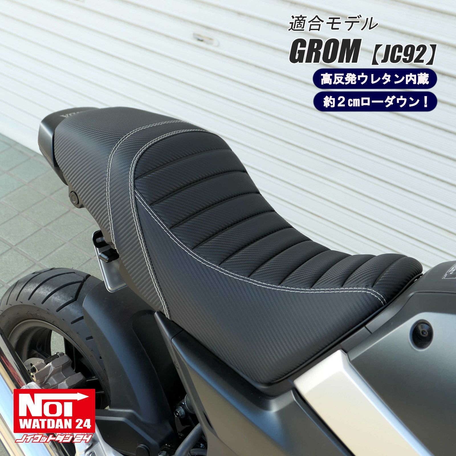 グロム JC92 NOI WATDAN24（ノイ ワットダン24） GMP-NH0207 シングル