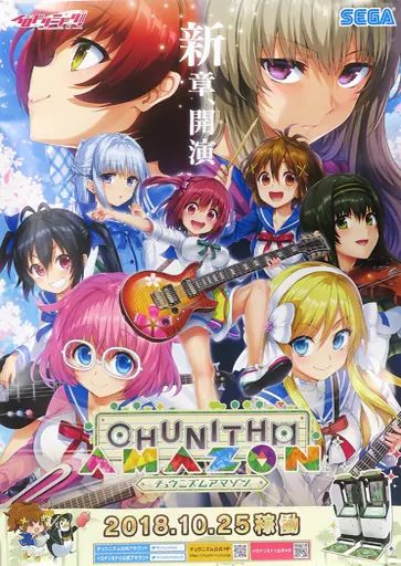 中古】ポスター 販促用B1ポスター イロドリミドリ 「CHUNITHM AMAZON