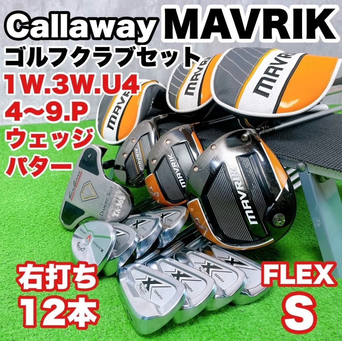 中古】【良品】【送料無料】メンズ キャロウェイ マーベリック MAVRIK