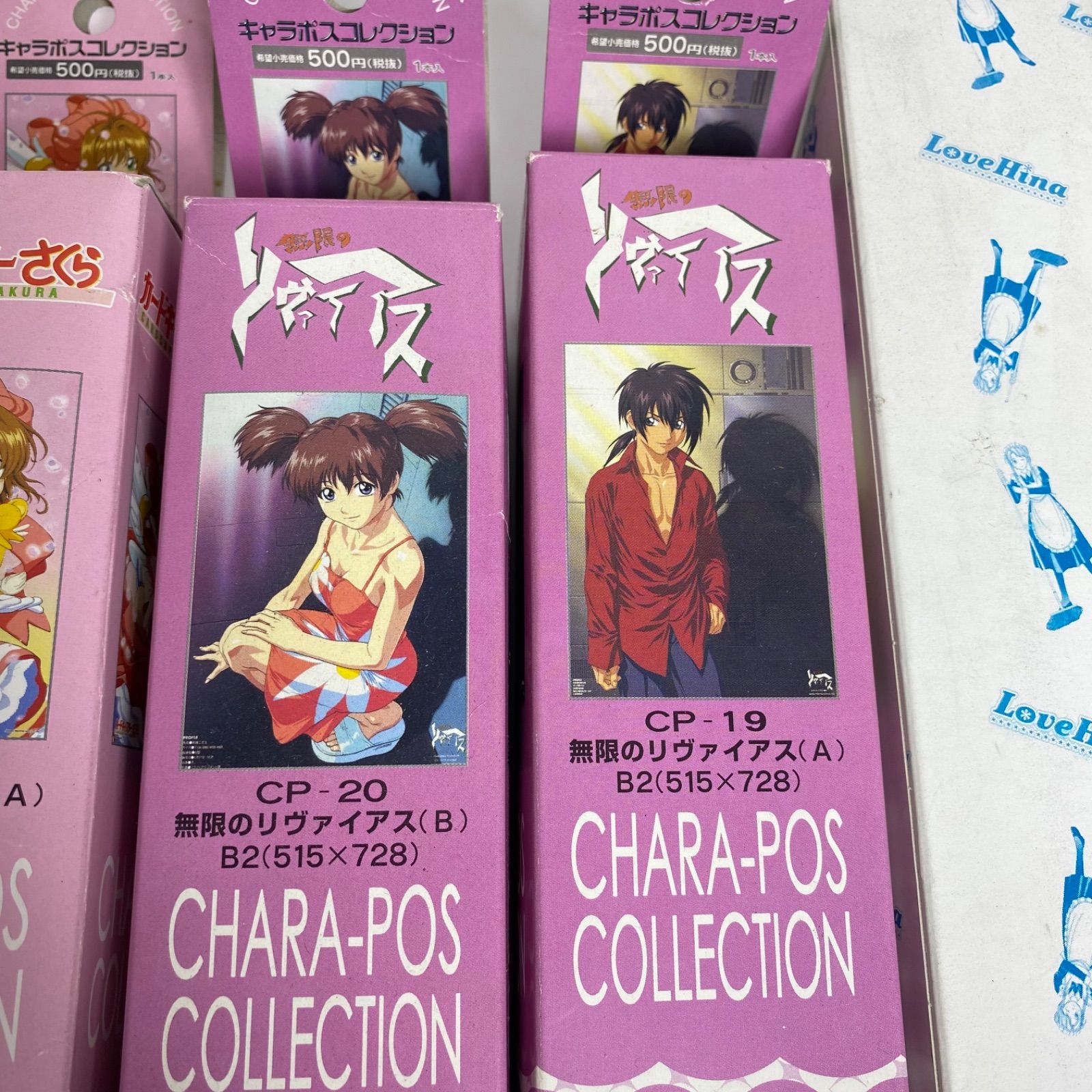 キャラポス ポスター まとめ売り カードキャプターさくら 無限の 