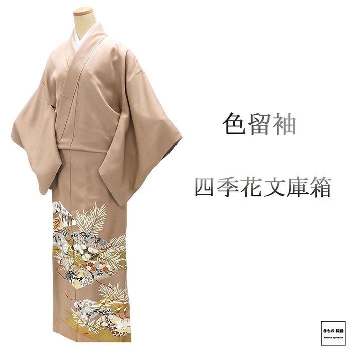 ［5465】［4341］色留袖 美品 人物御所車花 落款有 一つ紋 五三桐 正絹 4341］色留袖 美品 人物御所車花 落款有 一つ紋 五三桐 正絹 着物 袷