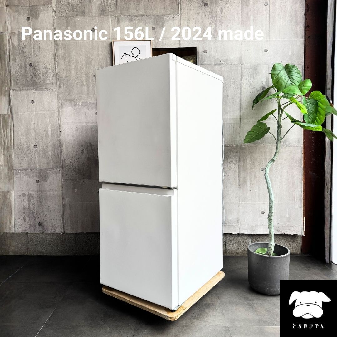 ◇2024年製◇Panasonic◇冷蔵庫◇156L◇大阪兵庫京都奈良滋賀和歌山 ◇2024年製◇Panasonic◇冷蔵庫◇156L◇大阪兵庫京都奈良滋賀