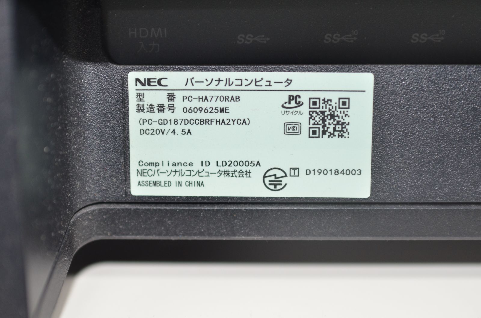 ジャンクNEC一体型PC HA770/R i7 10510U 液晶割れ - メルカリ