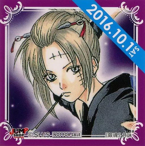 中古】シール・ステッカー 月詠(2016/10/01) 366日ステッカー 「銀魂