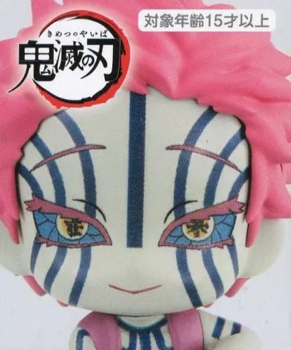 鬼滅の刃　猗窩座　ひっかけフィギュア　ちょこっとひっかけフィギュア 中古】トレーディングフィギュア 猗窩座 「鬼滅の刃」 ちょこっと