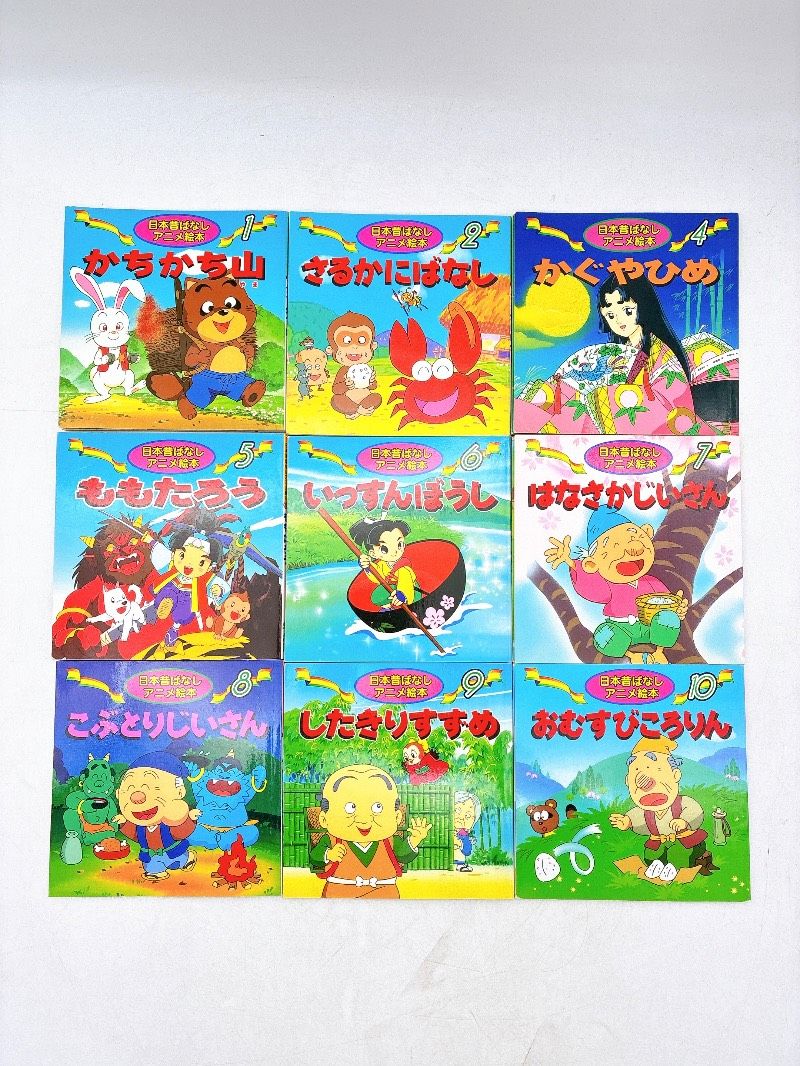 72冊】はじめての世界名作えほん 日本昔ばなしアニメえほん 世界名作