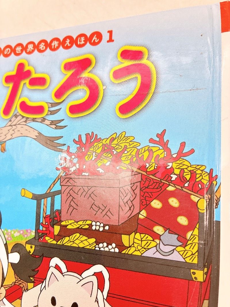 72冊】はじめての世界名作えほん 日本昔ばなしアニメえほん 世界名作