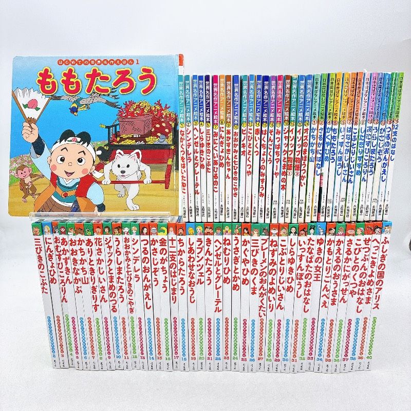 72冊】はじめての世界名作えほん 日本昔ばなしアニメえほん 世界名作
