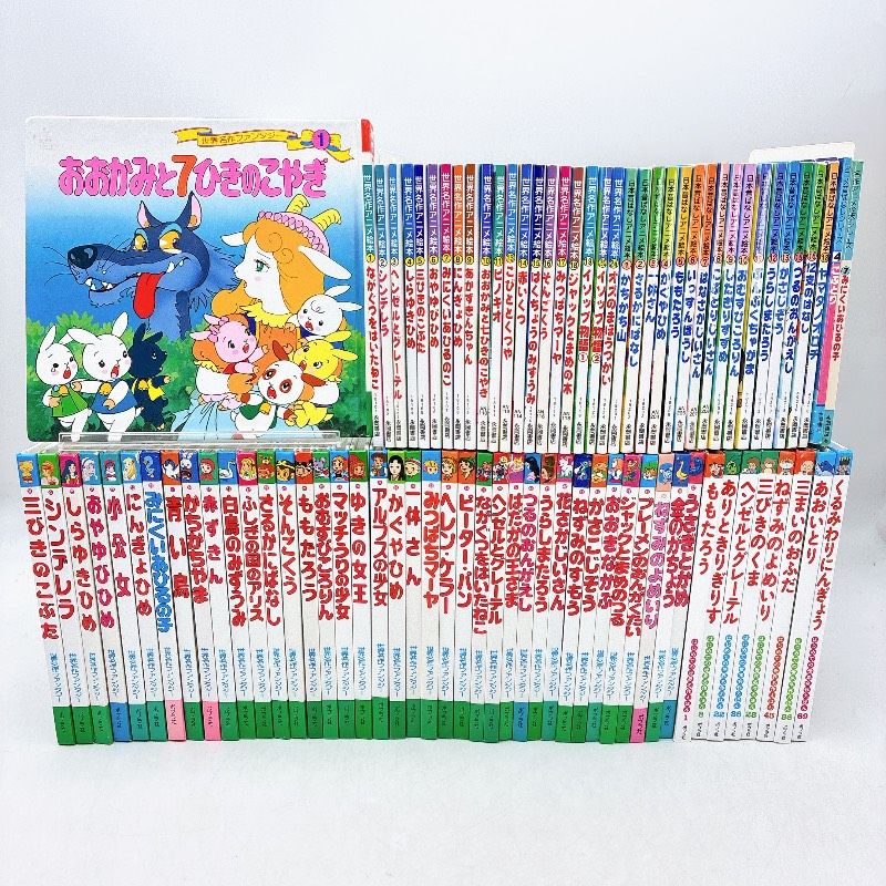 85冊】世界名作ファンタジー/日本昔ばなしアニメ絵本/名作アニメ絵本