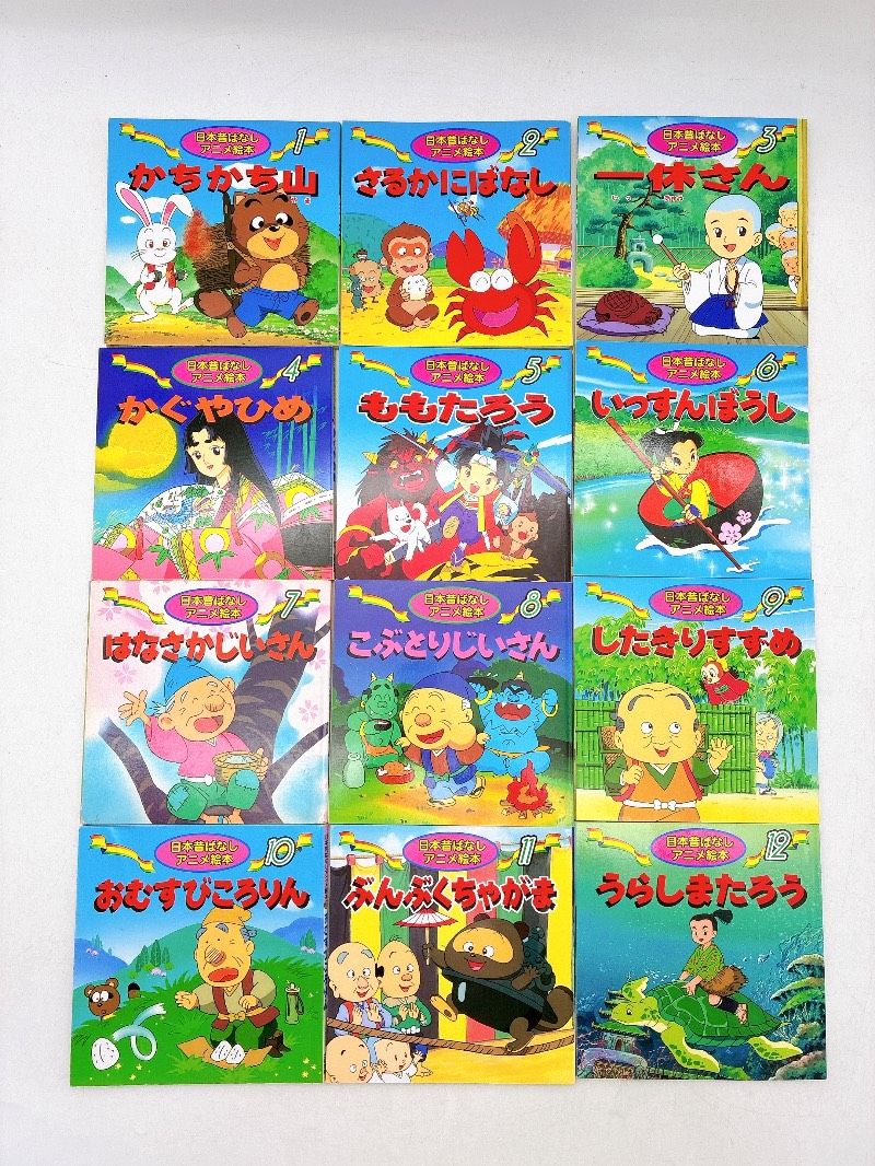 85冊】世界名作ファンタジー/日本昔ばなしアニメ絵本/名作アニメ絵本