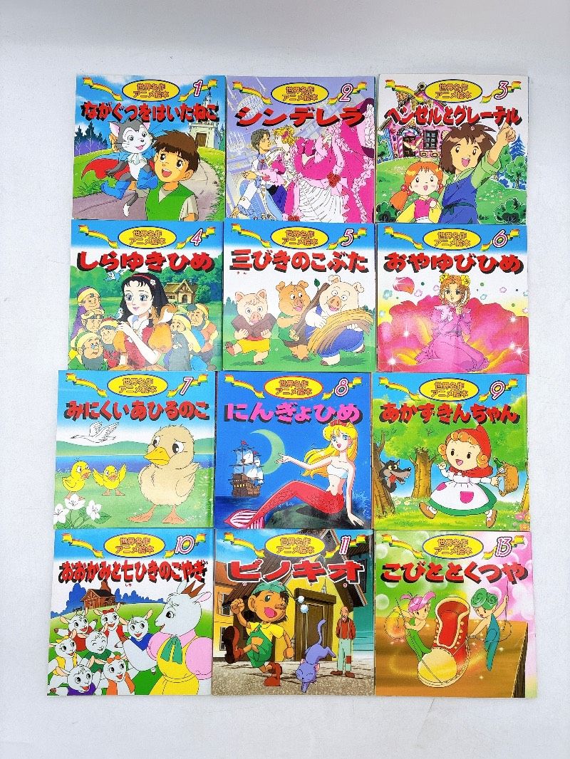 85冊】世界名作ファンタジー/日本昔ばなしアニメ絵本/名作アニメ絵本