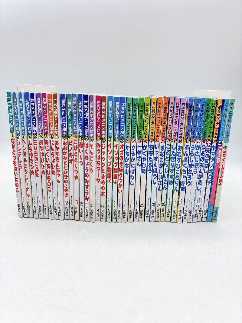 85冊】世界名作ファンタジー/日本昔ばなしアニメ絵本/名作アニメ絵本