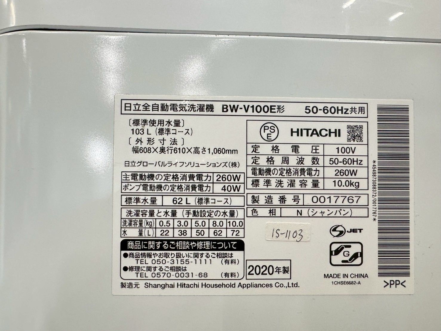 大阪送料無料☆3か月保障付き☆洗濯機☆日立☆10kg☆2020年☆BW-V100E 