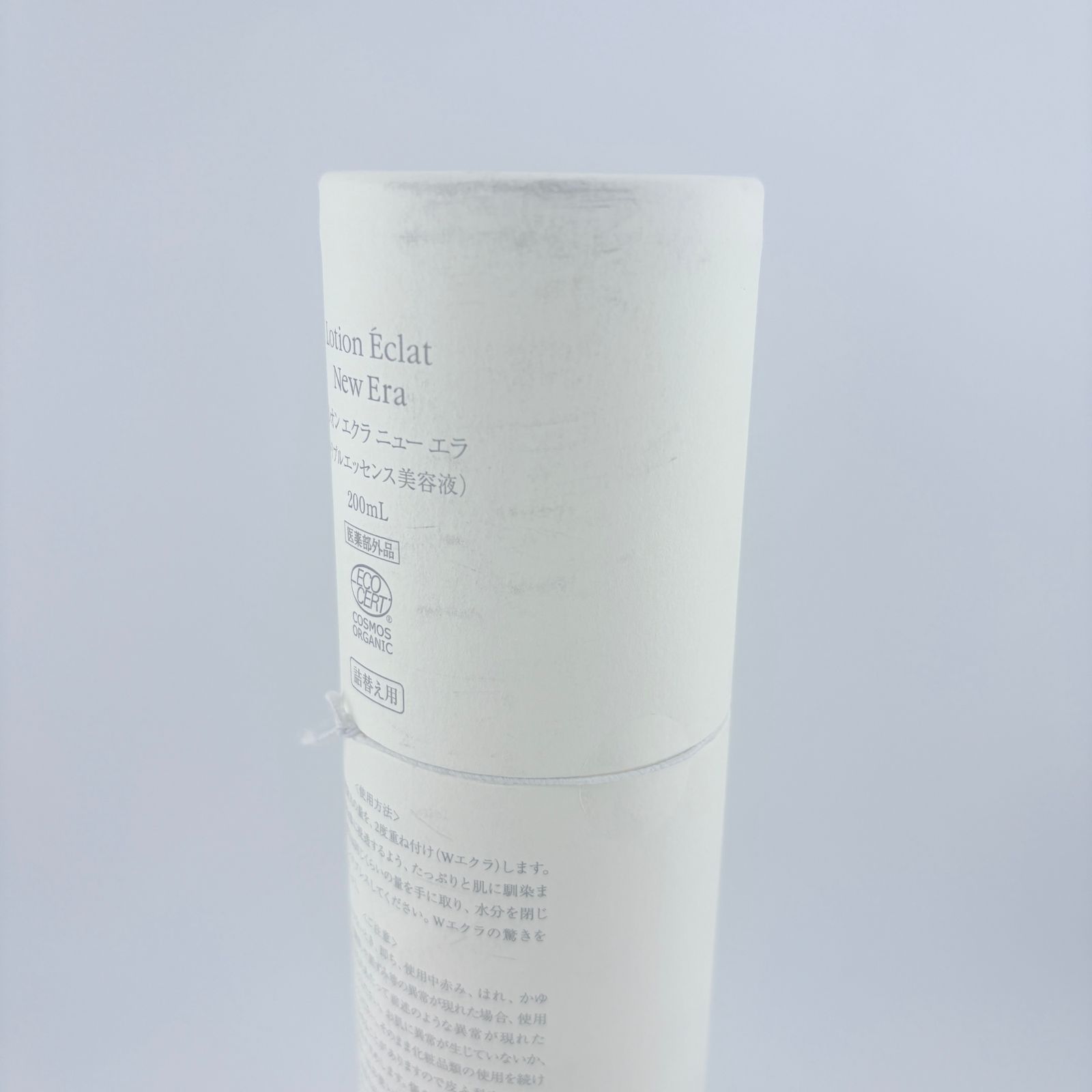 P.G.C.D. ペー・ジェー・セー・デー ロシオン エクラ ニュー エラ