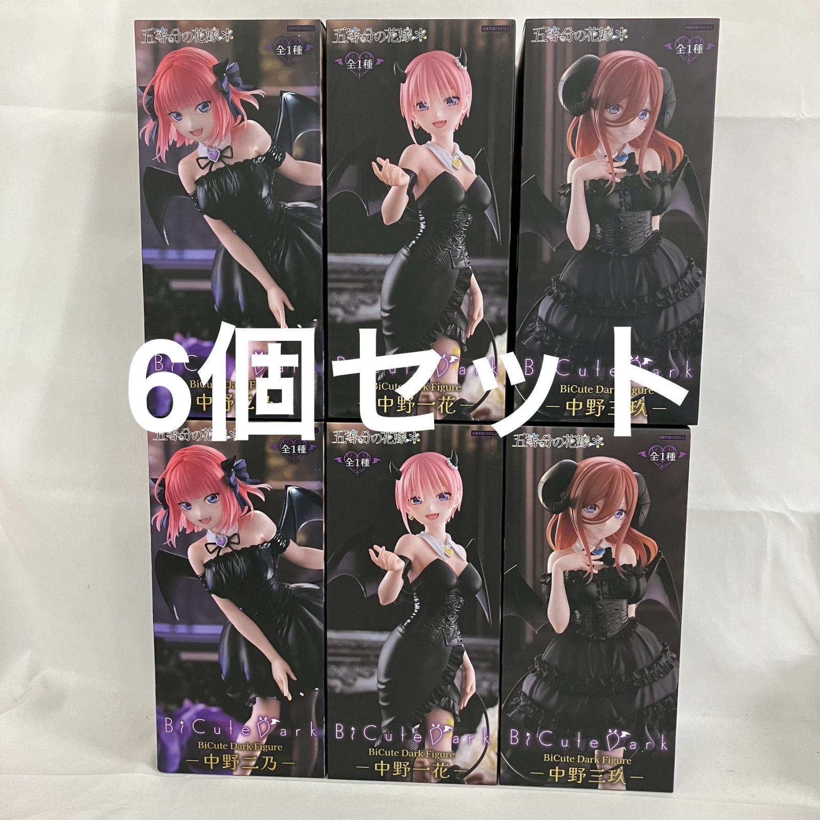 未開封 五等分の花嫁 BiCute Dark Figure 中野一花 中野ニ乃 中野三玖
