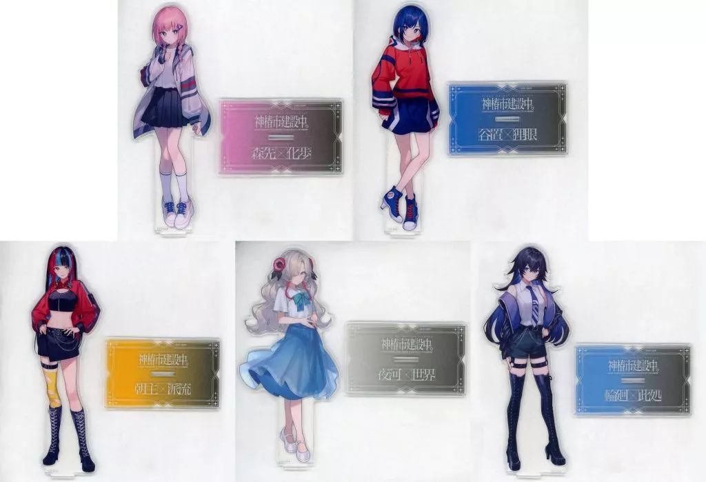 神椿市建設中DMMくじ　アクリルスタンドA賞3個セット 神椿市建設中DMMくじ アクリルスタンドA賞3個セット TVアニメ「