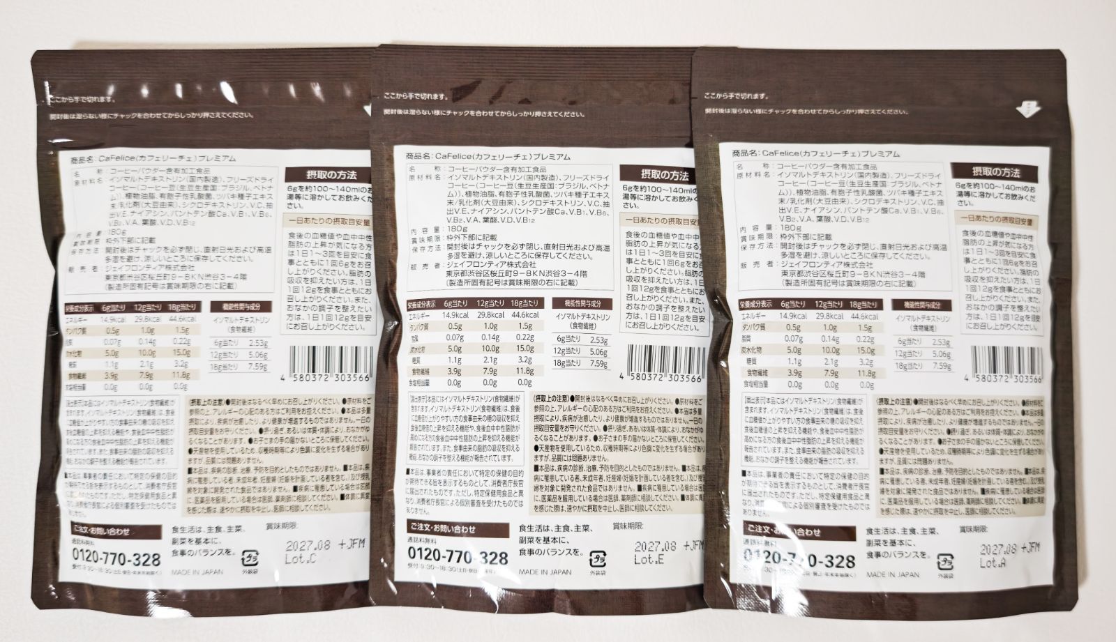 Cafelice カフェリーチェ プレミアム 180g × セール中 3袋セット 機能