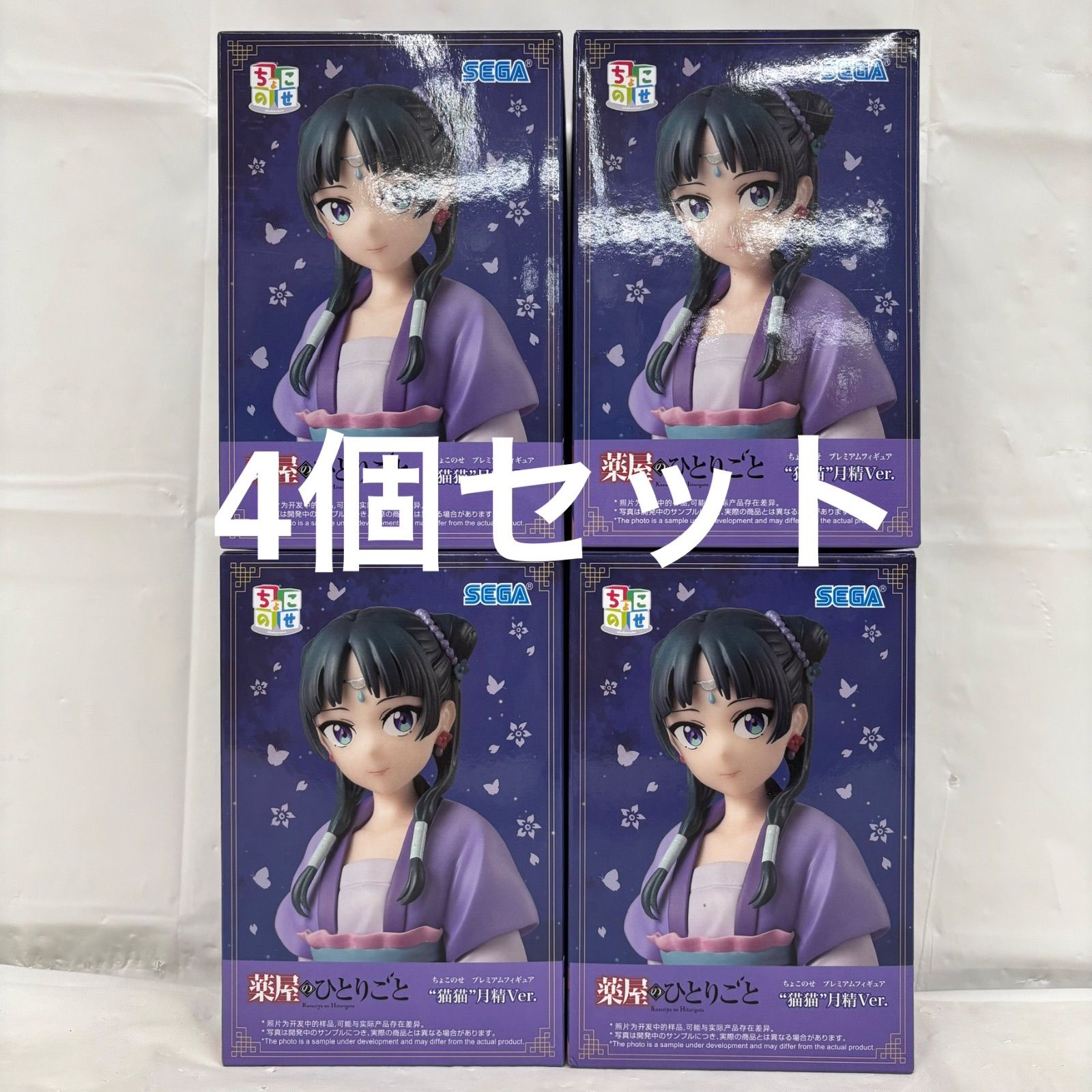 薬屋のひとりごと　猫猫　フィギュア　4点セット　月精　BRILLIANT 薬屋のひとりごと 猫猫 フィギュア 4点セット 月精 BRILLIANT Amazon