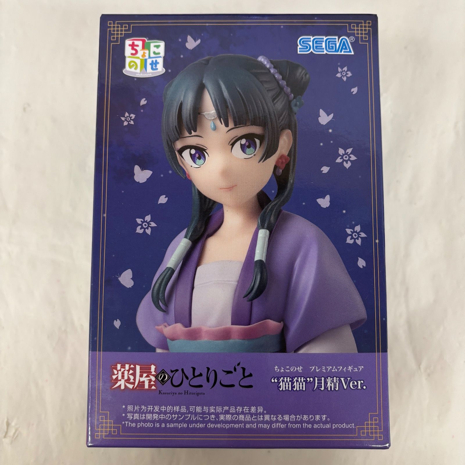 未開封 薬屋のひとりごと ちょこのせ プレミアムフィギュア 猫猫 月精