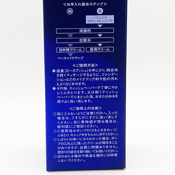 CPコスメティクス ソワーニュ フィエルテ ソフニング スキン