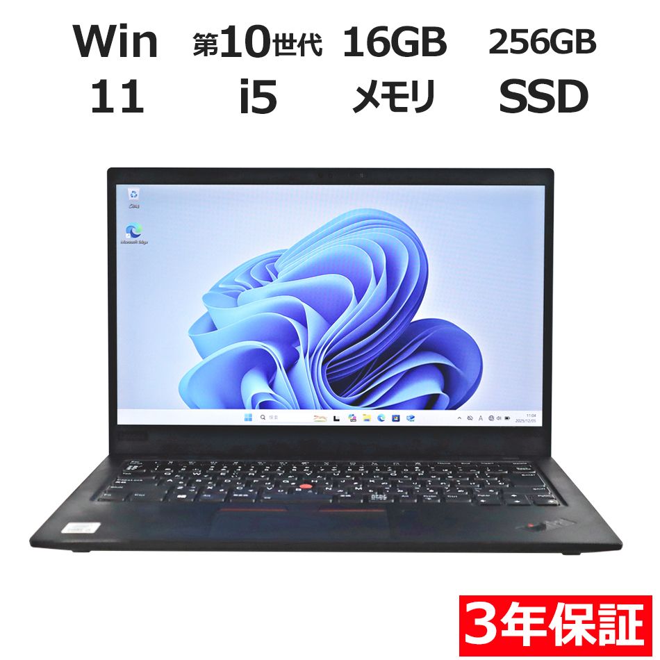 3年保証】LENOVO レノボ THINKPAD X1 CARBON GEN8 SSD256GB 3年保証】LENOVO レノボ THINKPAD X1 CARBON GEN8 SSD256GB