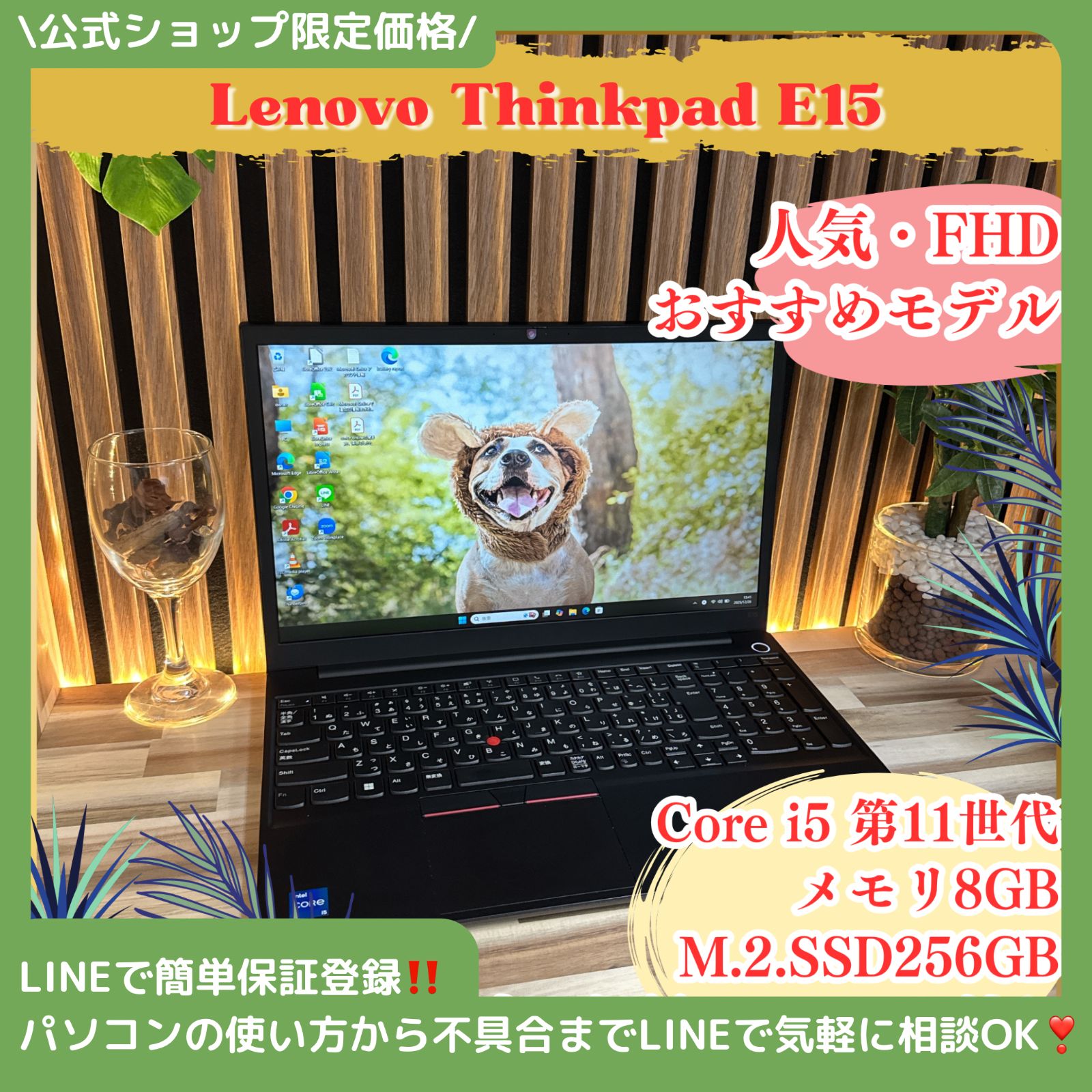 おすすめ‼️ThinkPad E15☘Core i5第11世代☘メモリ8GB☘️SSD256GB