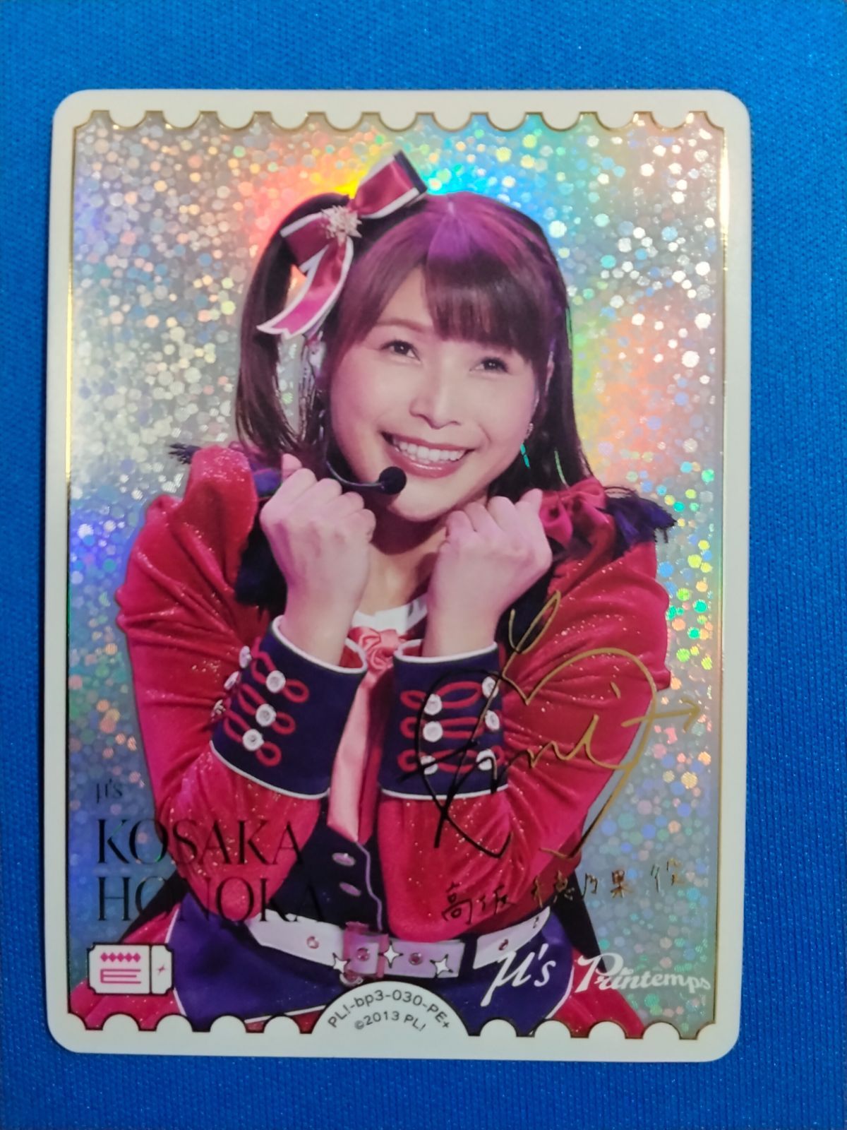 ラブライブカード KOSAKA HONOKA PE+ PL!-bp3-030-PE+ 高坂穂乃果役 新